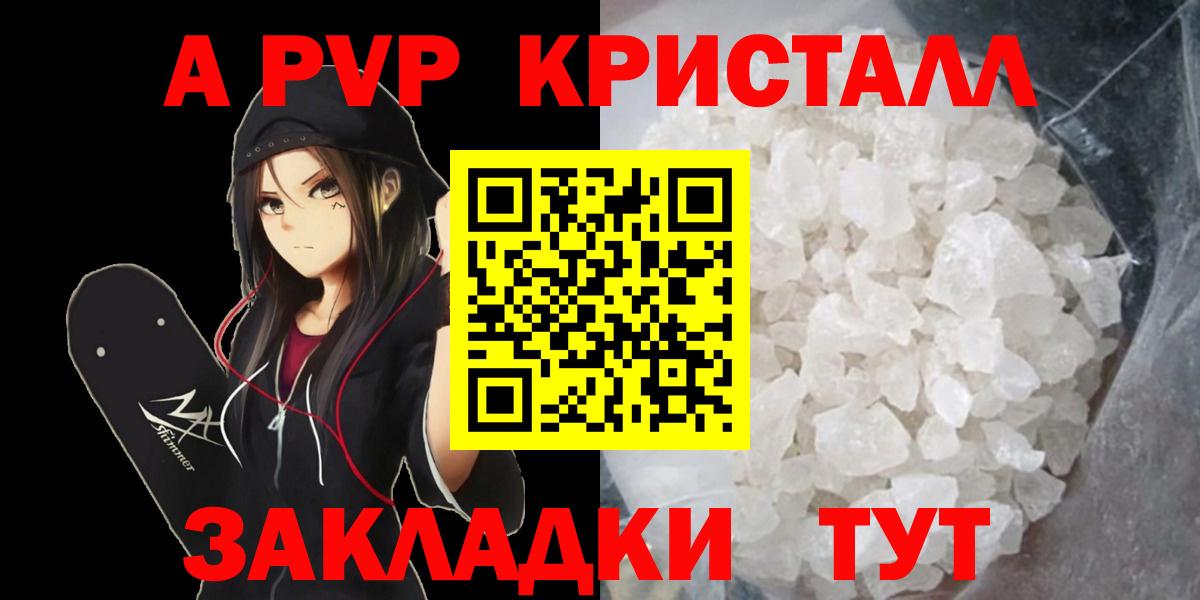 Alpha PVP VHQ Алексеевка