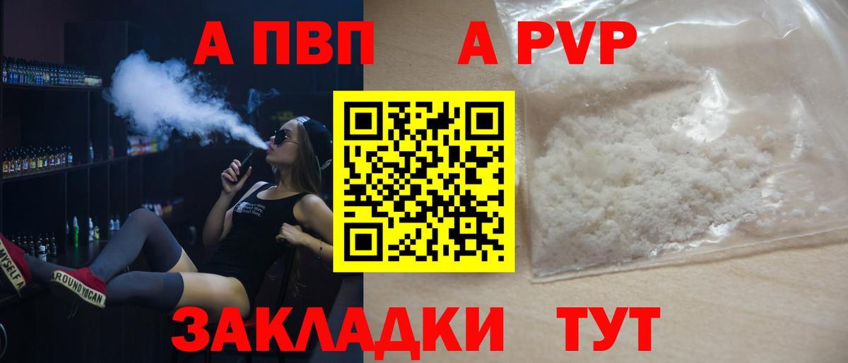Алексеевка  Alfa_PVP СК КРИС  Вход с VPN  A-PVP Соль 