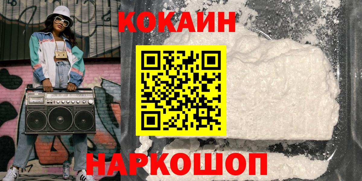 Кокаин Fish Scale  Cocaine Эквадор  Вход с VPN  Алексеевка 