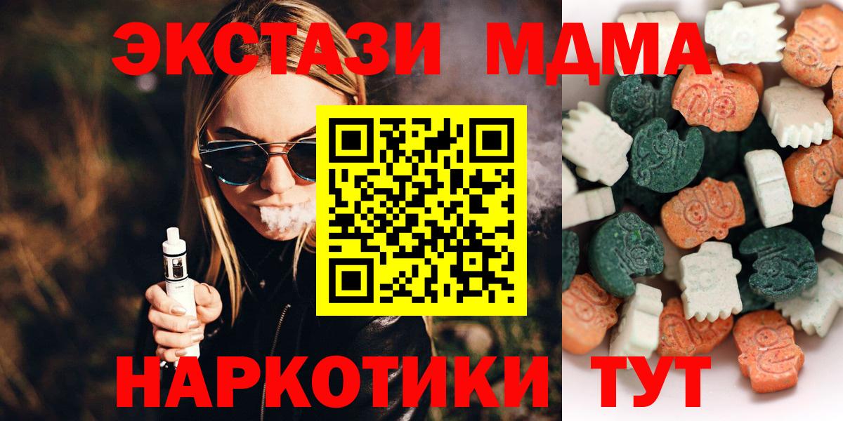 Ecstasy  ЭКСТАЗИ 250 мг  Вход с VPN  Алексеевка  Экстази 300 mg 