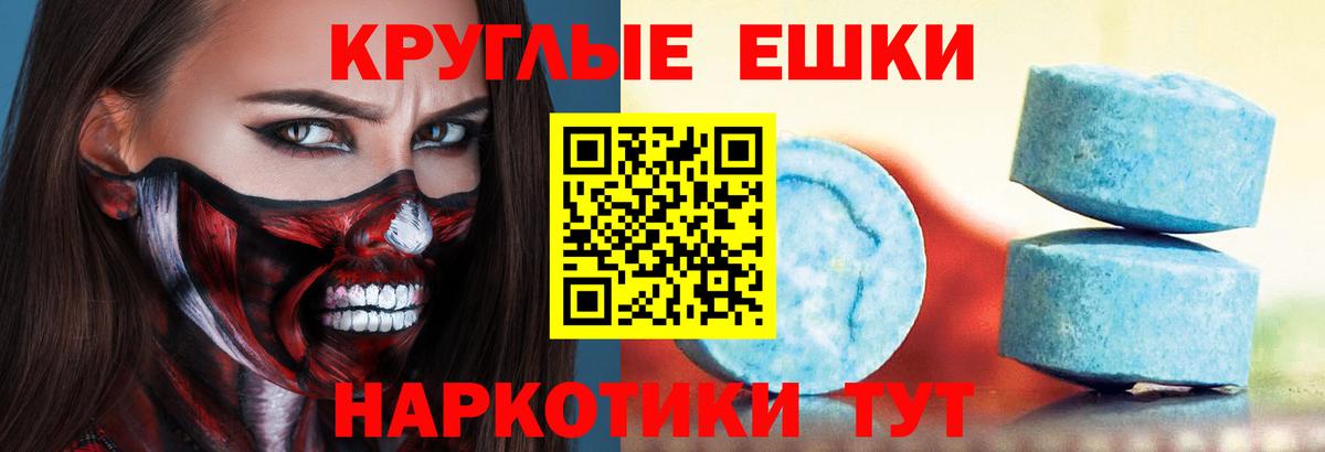 Экстази XTC Алексеевка