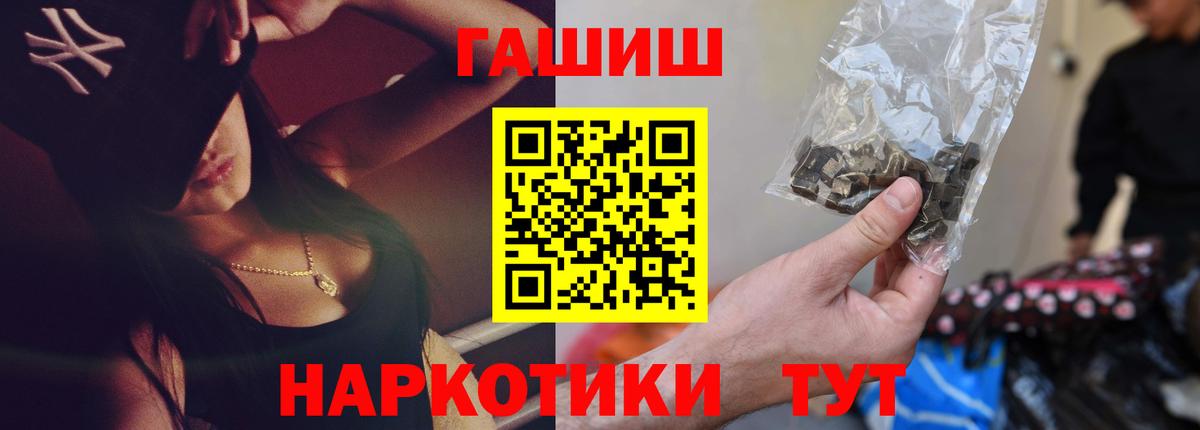 ГАШ hashish  ГАШИШ  Алексеевка  Вход с VPN  Гашиш AMNESIA HAZE 