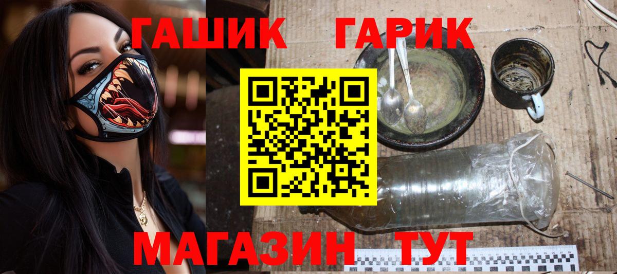 ГАШ Ice-O-Lator Алексеевка