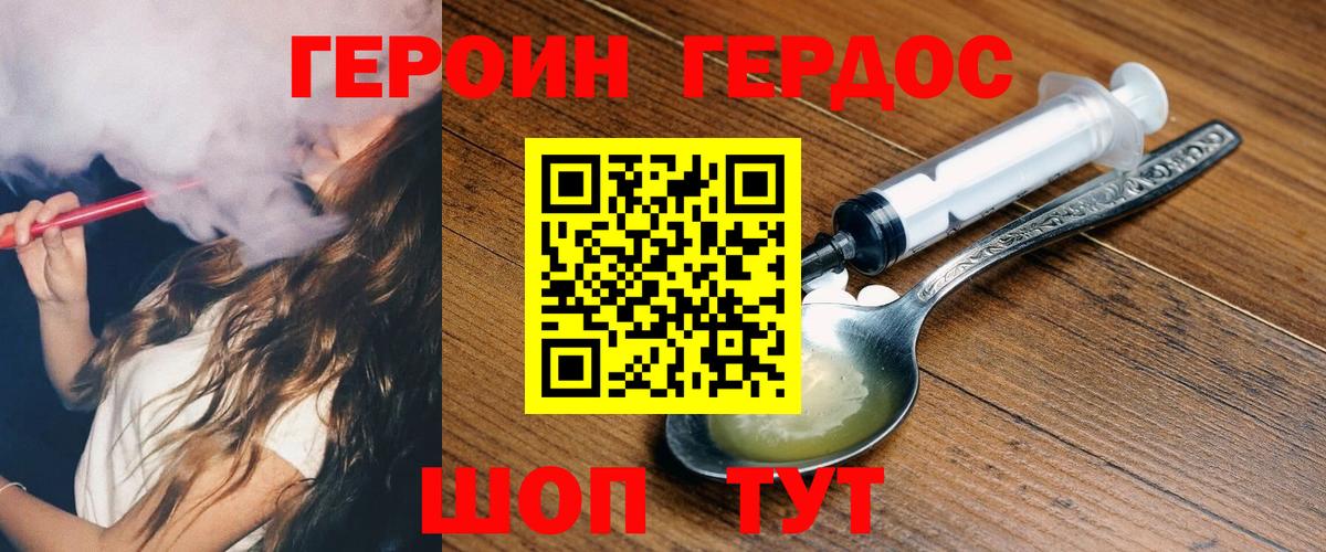 ГЕРОИН Heroin Алексеевка