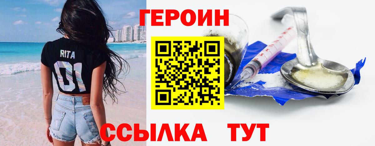 Героин  Героин VHQ  Вход с VPN  Алексеевка 