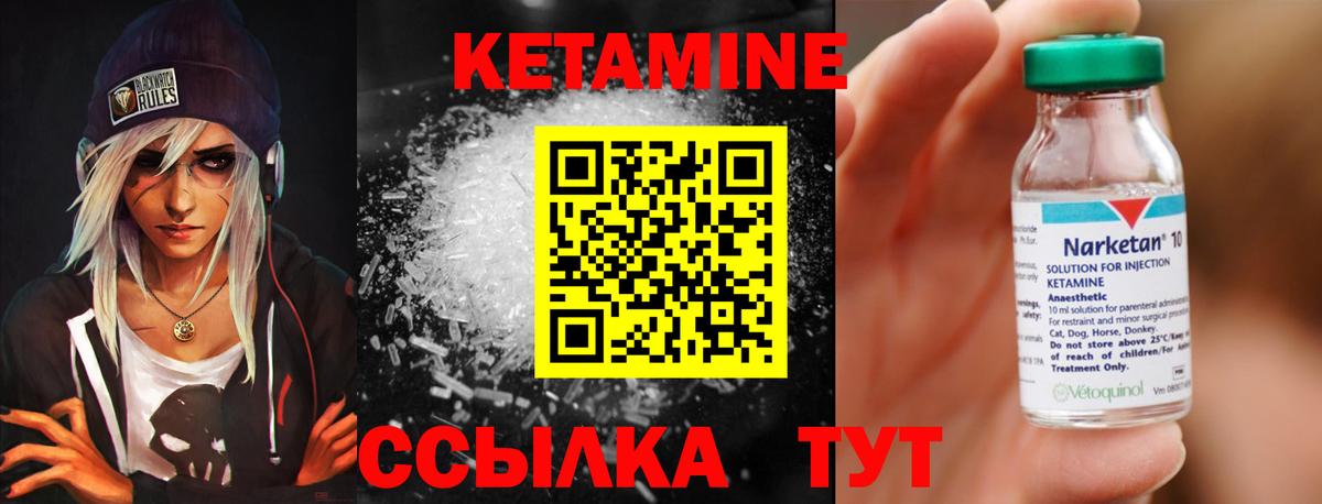 КЕТАМИН ketamine  Вход с VPN  Алексеевка 