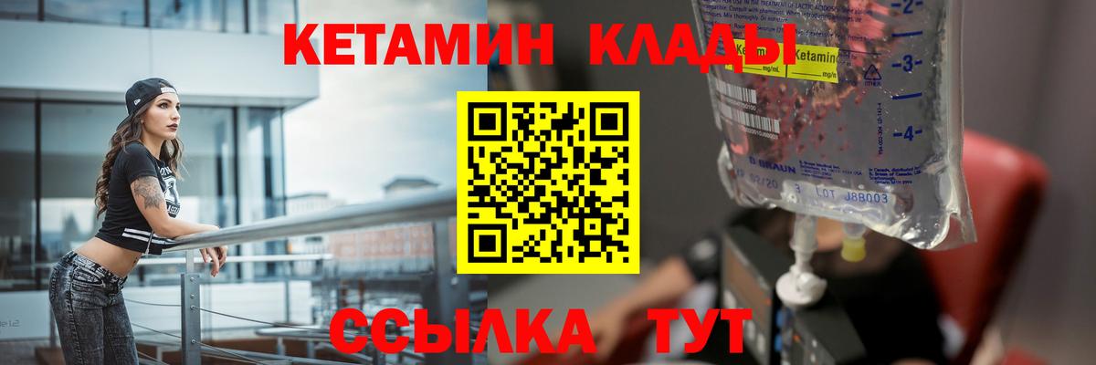 КЕТАМИН VHQ Алексеевка