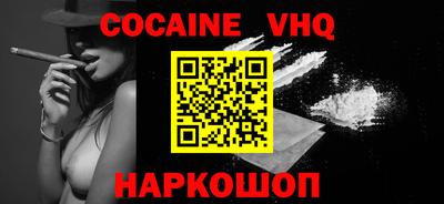 мефедрон VHQ Чапаевск