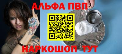 метамфетамин Шахты