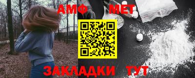 метамфетамин Шахты