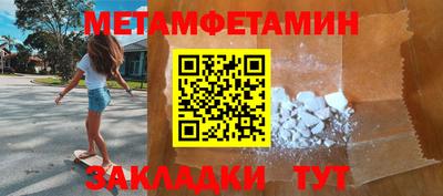 метамфетамин Чебоксары