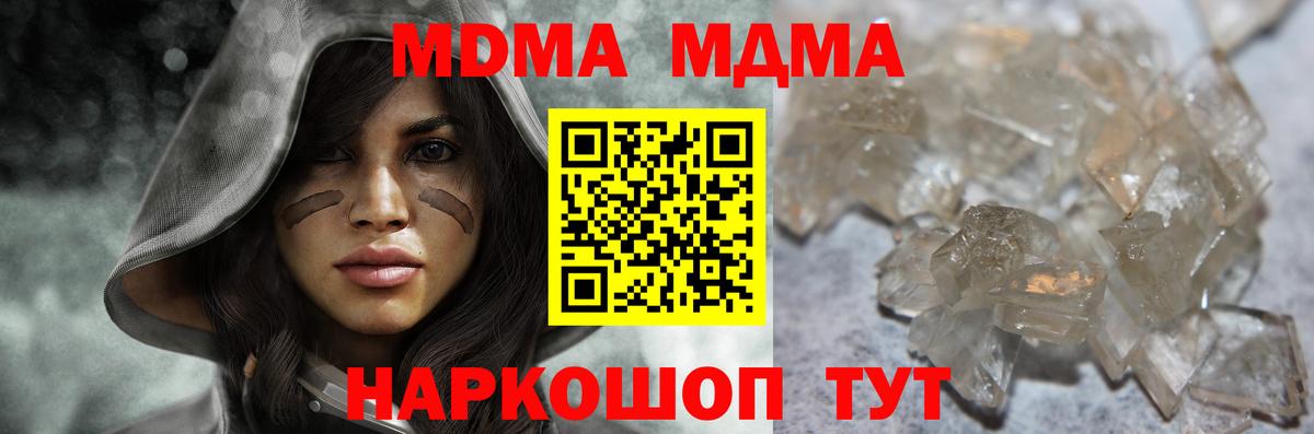 МДМА  Вход с VPN  Алексеевка  MDMA молли  MDMA Molly 