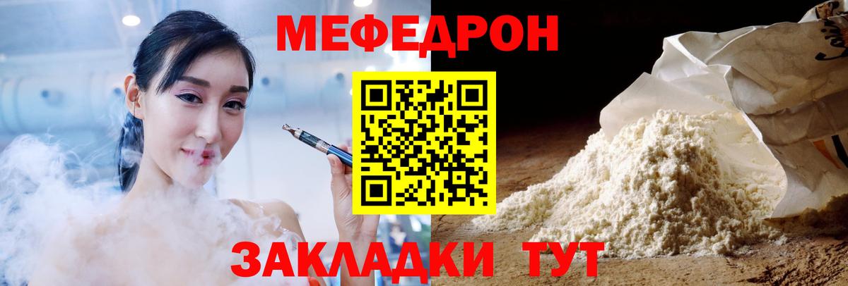 МЕФ  Меф 4 MMC  Меф VHQ  купить  цена  Алексеевка  MEGA вход  Вход с VPN 