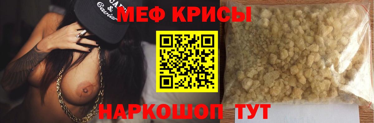Меф мяу мяу кристаллы Алексеевка