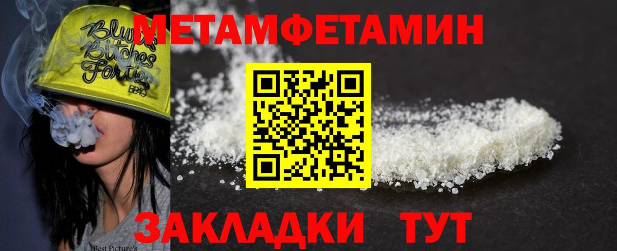 Метамфетамин Methamphetamine  Метамфетамин Methamphetamine  Алексеевка  Вход с VPN 