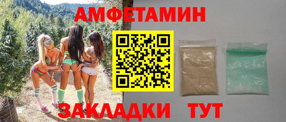 Метамфетамин пудра Алексеевка