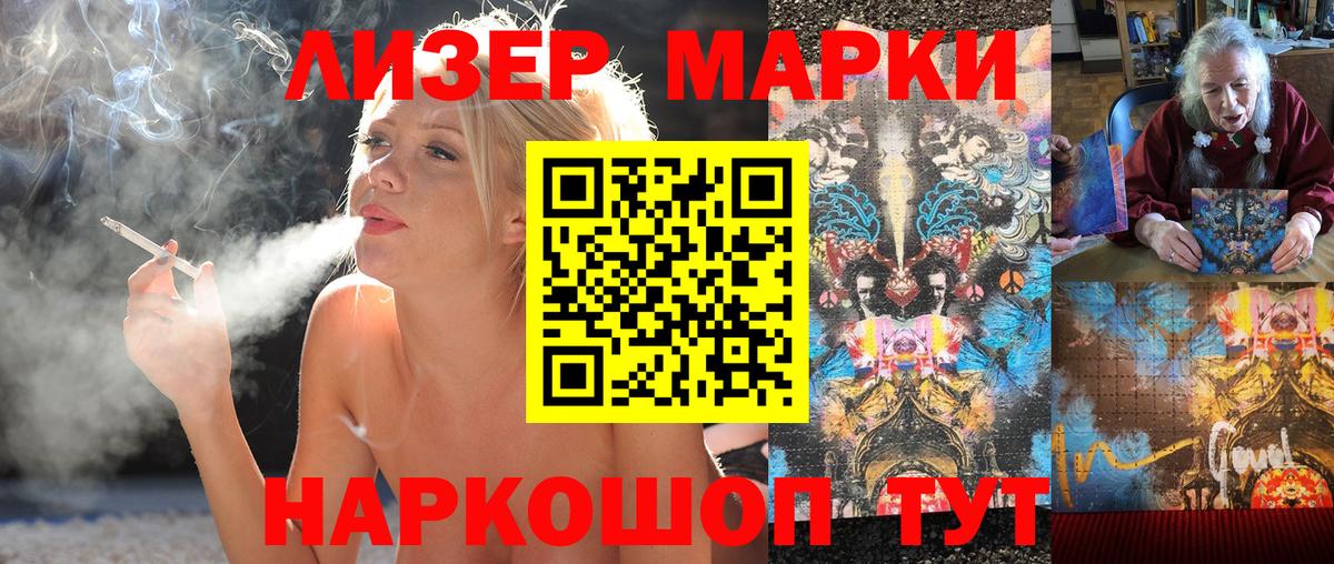 Марки 25I-NBOMe 1,5мг  Вход с VPN  дарнет шоп  Алексеевка 