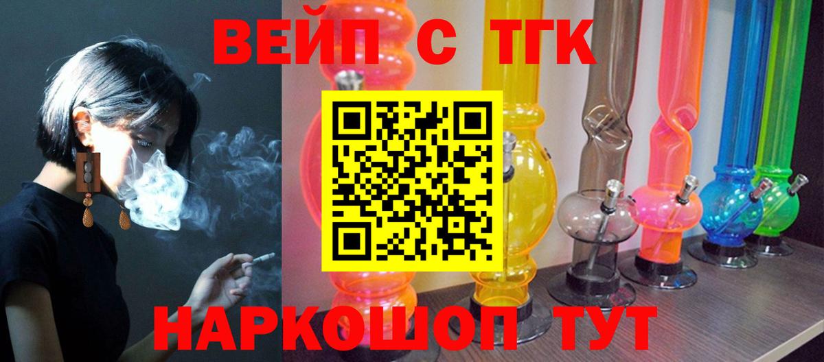 Алексеевка  Дистиллят ТГК THC oil  Вход с VPN 